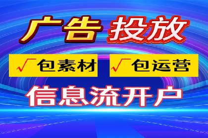 信息流广告行业发展趋势分析